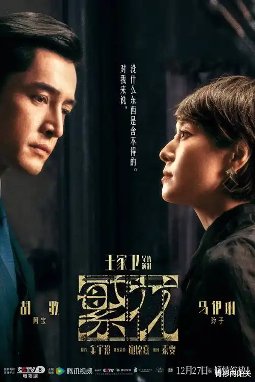 雾港来信 悬疑剧封面