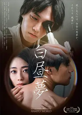 白露未晞 古装剧封面